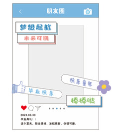 朋友圈拍照框