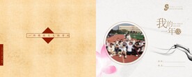  学校画册