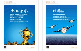 企业文化 