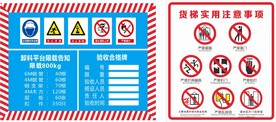  卸料平台