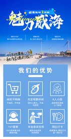 旅游长图