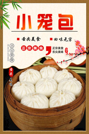 小笼包