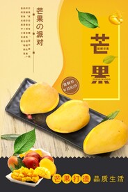 芒果