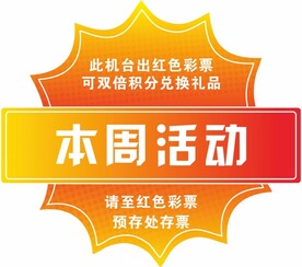本周活动
