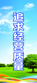 企业展架展板 旗帜