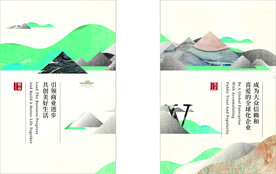 企业文化标语展板