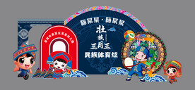 壮族三月三