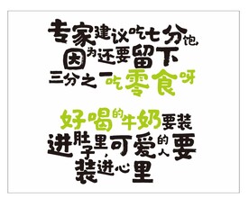 超市文案