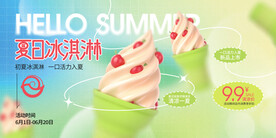 冰淇淋