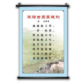 唐诗送别 小学文化知识诗歌挂画