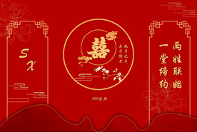 中式婚礼