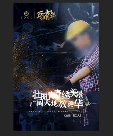 人物海报