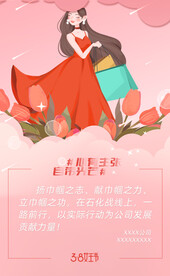 女性海报