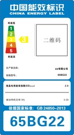 中国能效标识