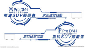 比亚迪　宋PRO