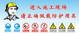 施工现场