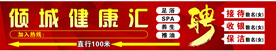 足浴店招聘