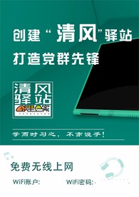 清风驿站台签