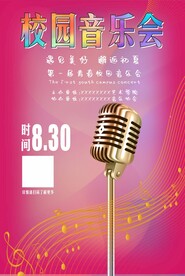 音乐会