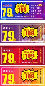 休闲沐足