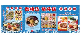 小吃海报