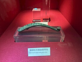 镶绿松石错金银带钩