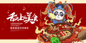 火锅文化