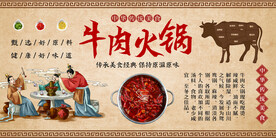 牛肉火锅