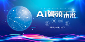 科技
