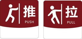推拉门贴