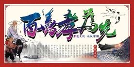 百善孝为先