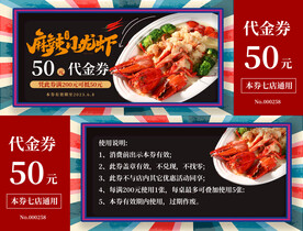 优惠券