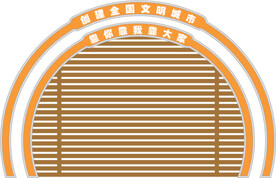 造型