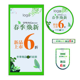 上新