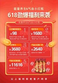 618海报