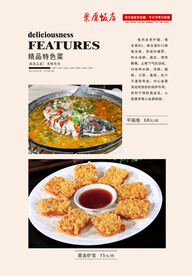 菜谱 平锅鱼 黄金虾宝