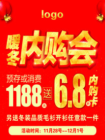 内购会