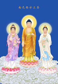 西方三圣