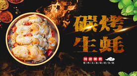 烤生蚝 