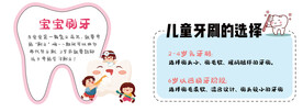 跳跳卡异形刷牙