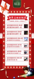 台球俱乐部充值活动展架