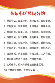 居民公约