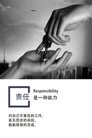 企业文化宣传