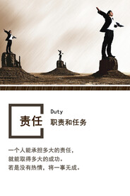 励志文化日签