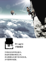 励志海报