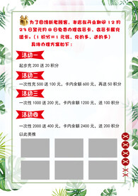 饭店海报