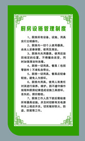 制度版面
