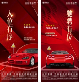 车位系列