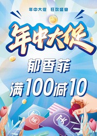 年中活动