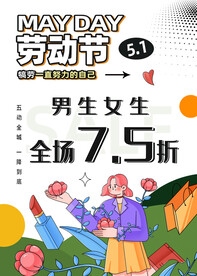 五一 劳动节